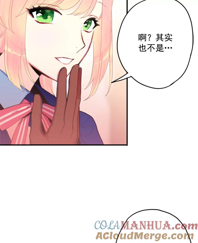 恶女保命计划 - 33.隐患 - 第19张图