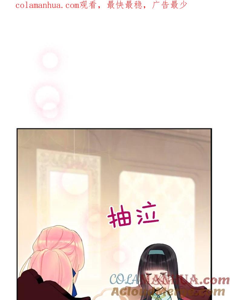 恶女保命计划 - 33.隐患 - 第1张图