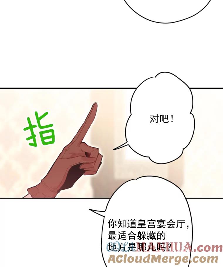 恶女保命计划 - 33.隐患 - 第13张图