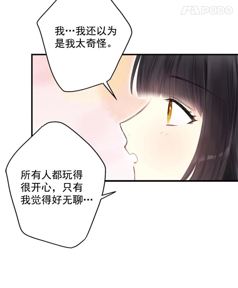 恶女保命计划 - 33.隐患 - 第8张图