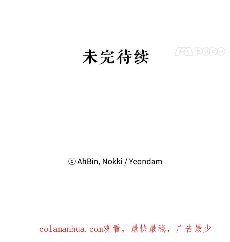 恶女保命计划 - 33.隐患 - 第80张图