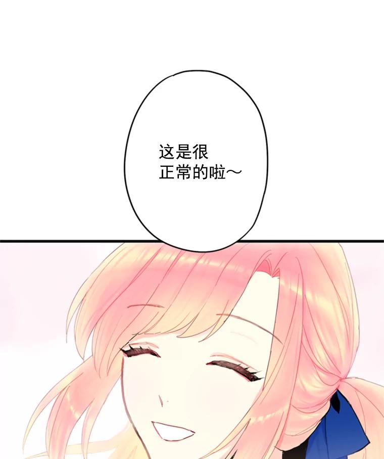 恶女保命计划 - 33.隐患 - 第9张图