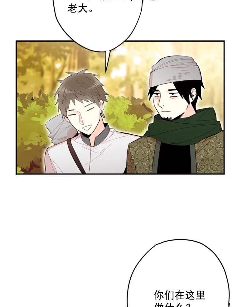 恶女保命计划 - 33.隐患 - 第71张图