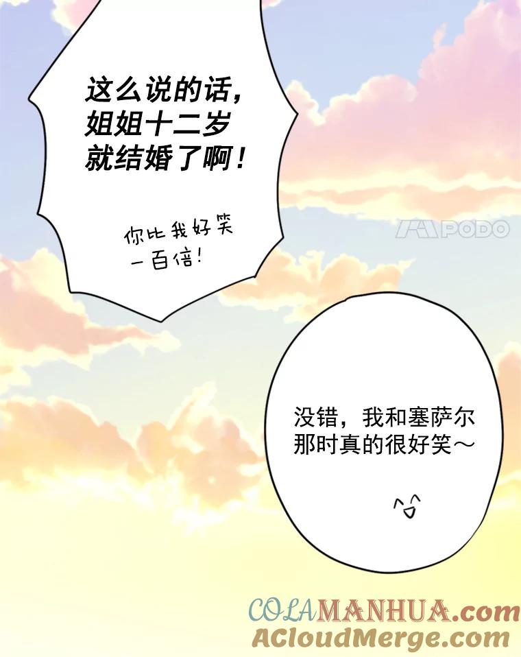 恶女保命计划 - 33.隐患 - 第40张图