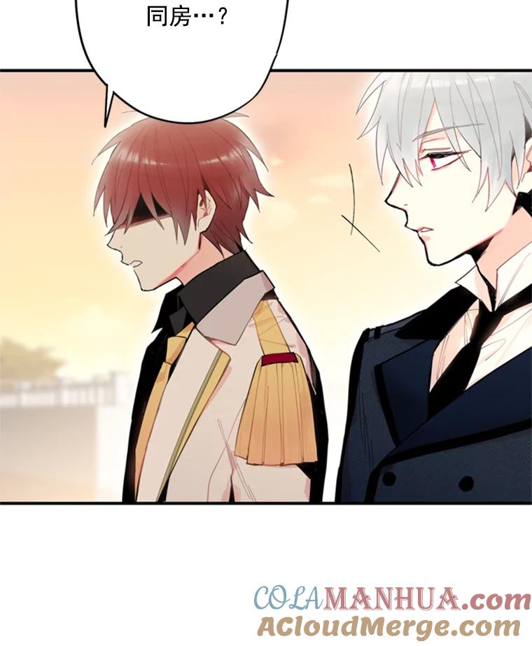 恶女保命计划 - 33.隐患 - 第52张图