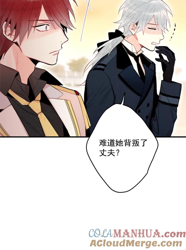 恶女保命计划 - 33.隐患 - 第55张图