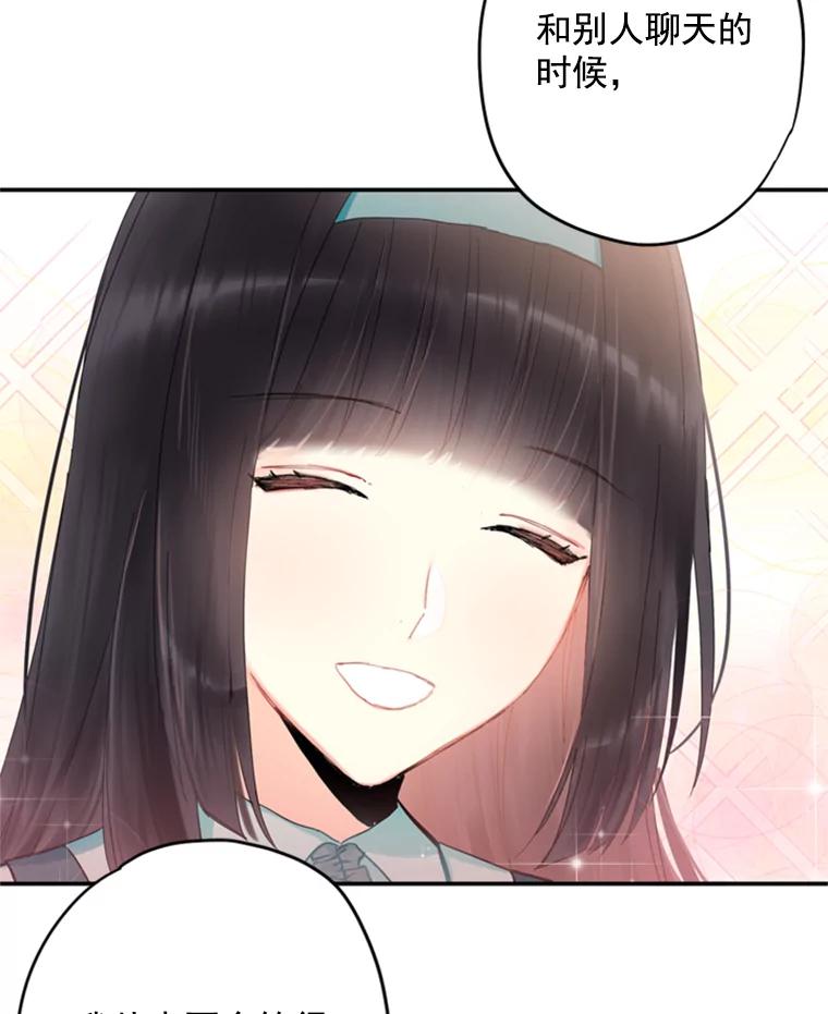 恶女保命计划 - 33.隐患 - 第20张图