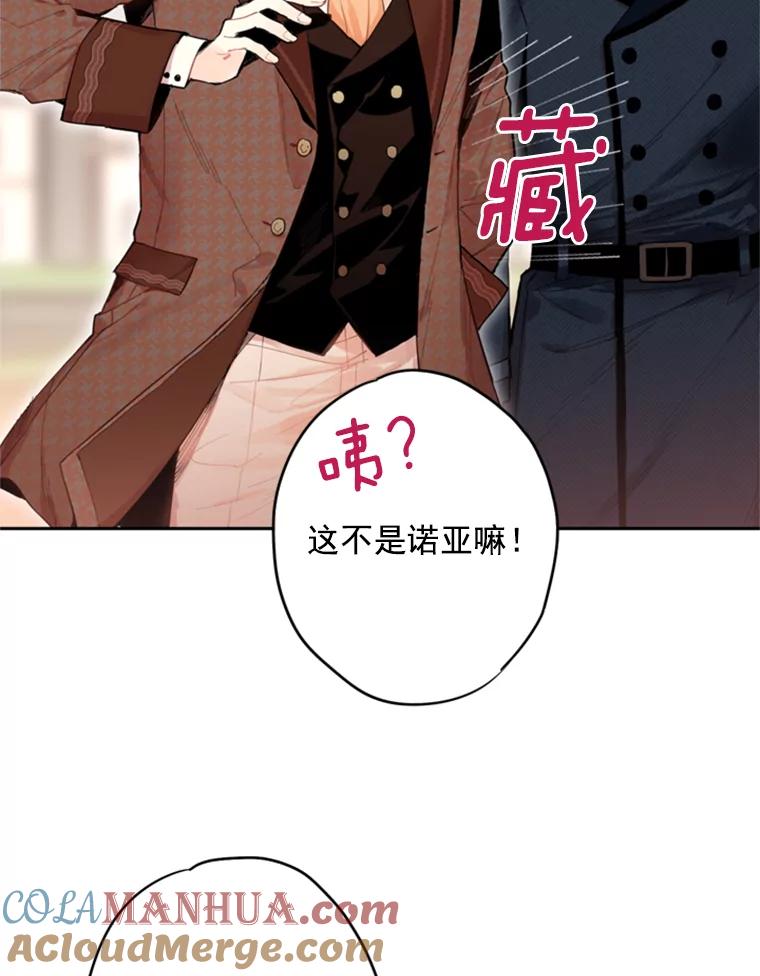 恶女保命计划 - 33.隐患 - 第34张图