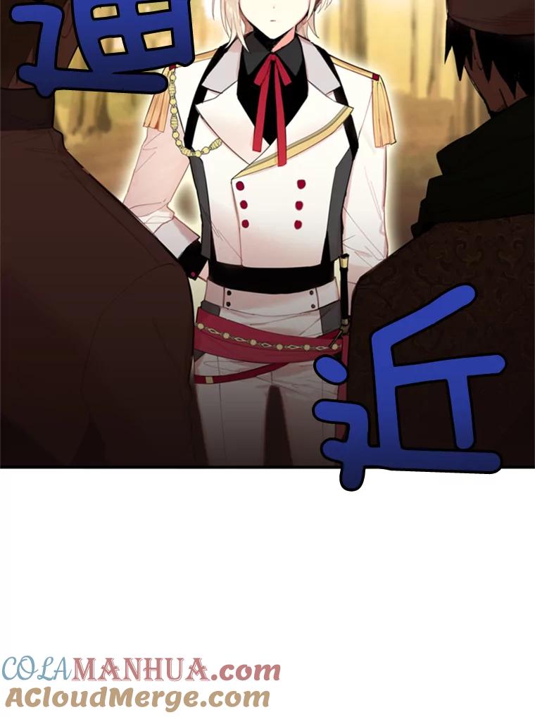 恶女保命计划 - 33.隐患 - 第79张图