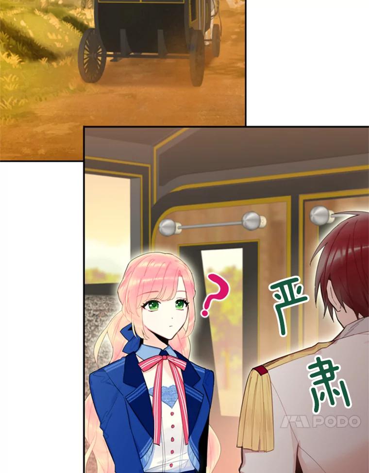 恶女保命计划 - 33.隐患 - 第63张图