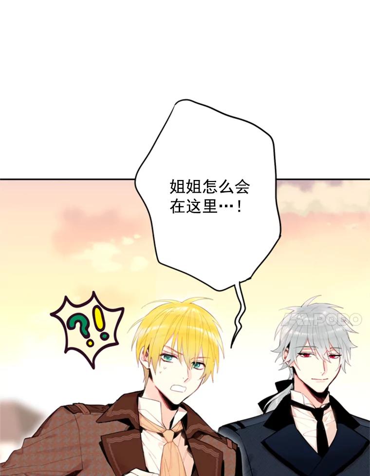 恶女保命计划 - 33.隐患 - 第33张图