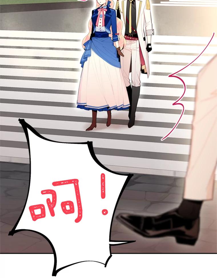 恶女保命计划 - 33.隐患 - 第32张图