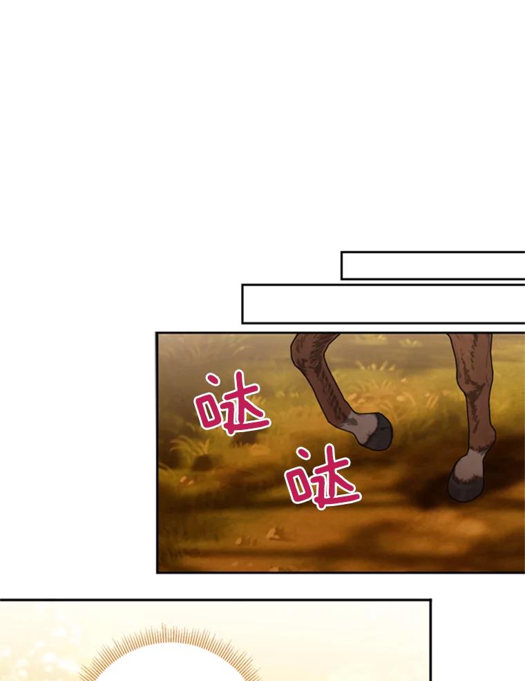 恶女保命计划 - 33.隐患 - 第66张图