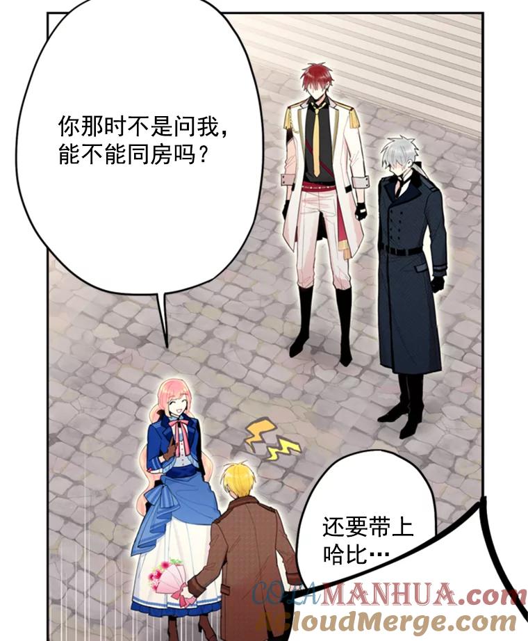 恶女保命计划 - 33.隐患 - 第49张图