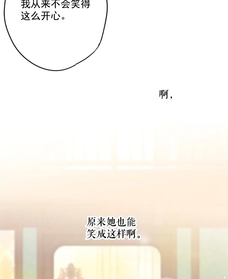 恶女保命计划 - 33.隐患 - 第21张图