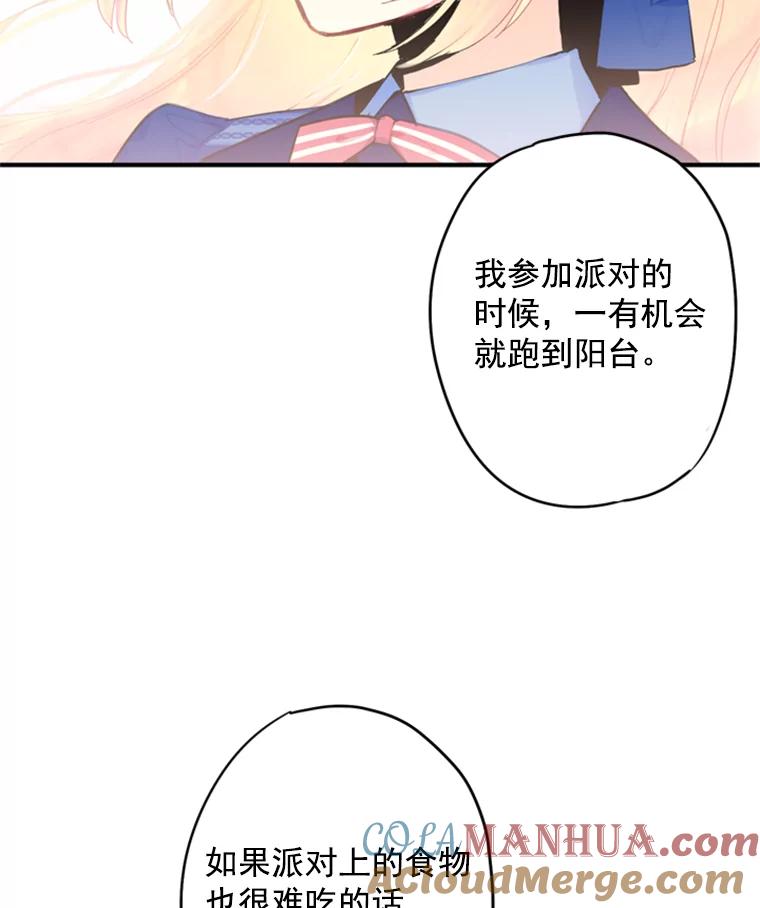 恶女保命计划 - 33.隐患 - 第10张图