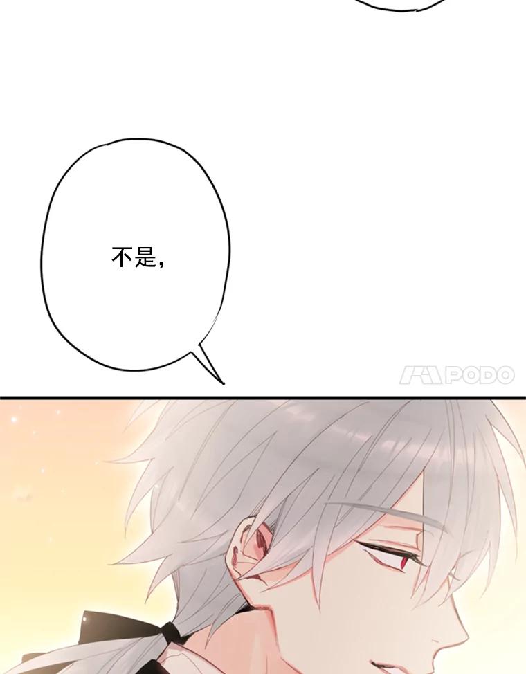 恶女保命计划 - 33.隐患 - 第60张图