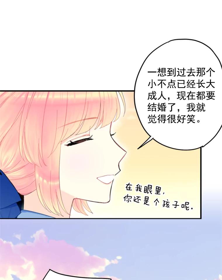 恶女保命计划 - 33.隐患 - 第39张图