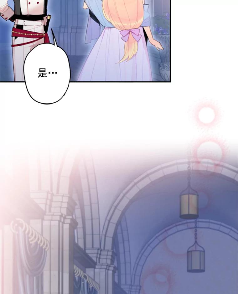 恶女保命计划 - 34.误会 - 第83张图