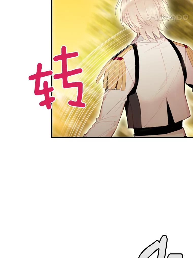 恶女保命计划 - 34.误会 - 第11张图