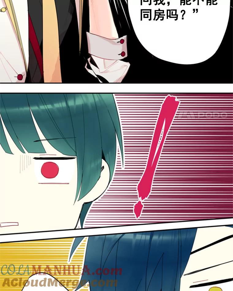 恶女保命计划 - 34.误会 - 第25张图