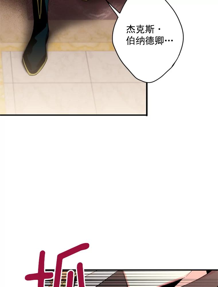 恶女保命计划 - 34.误会 - 第33张图