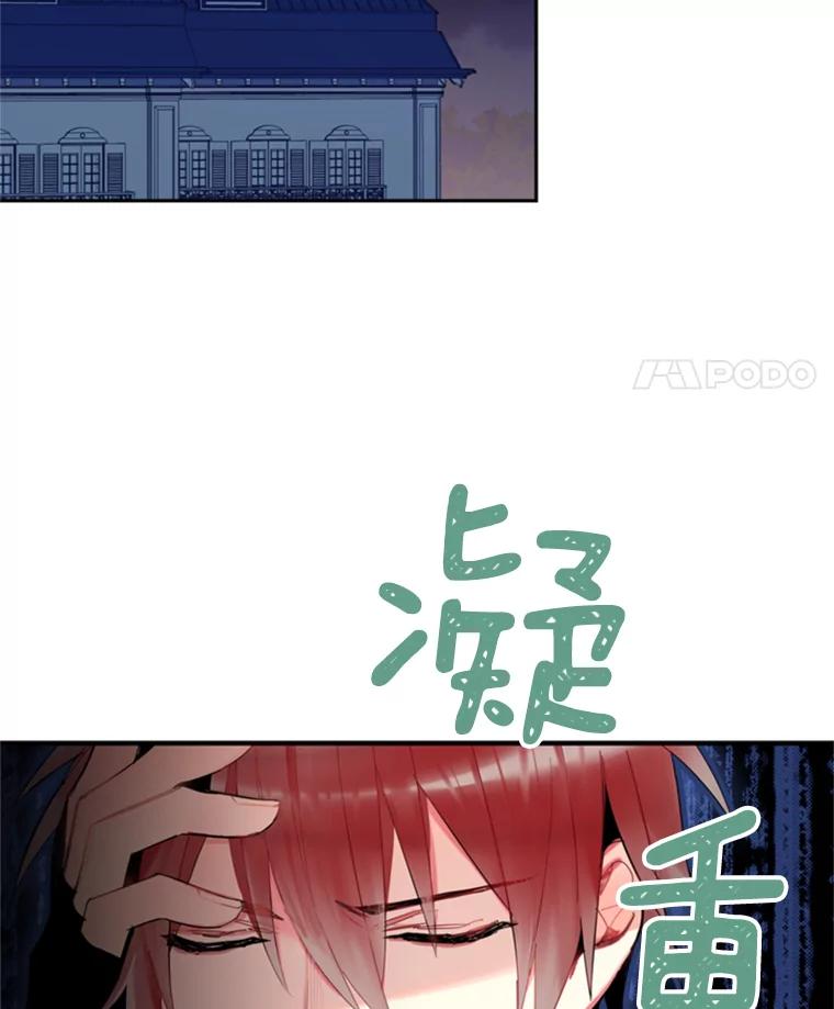 恶女保命计划 - 34.误会 - 第18张图