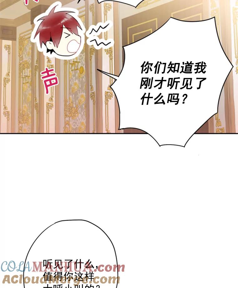 恶女保命计划 - 34.误会 - 第22张图