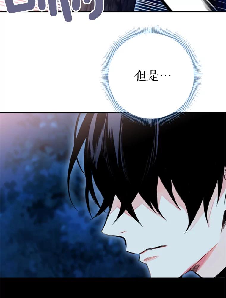 恶女保命计划 - 34.误会 - 第59张图