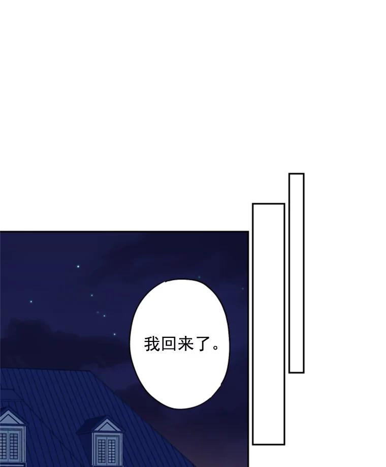 恶女保命计划 - 34.误会 - 第17张图