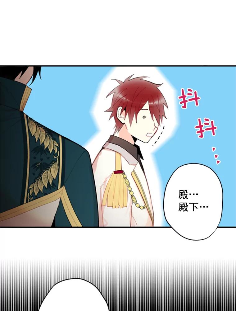 恶女保命计划 - 34.误会 - 第30张图