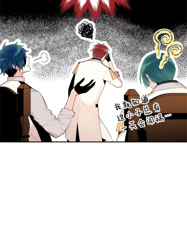 恶女保命计划 - 34.误会 - 第51张图