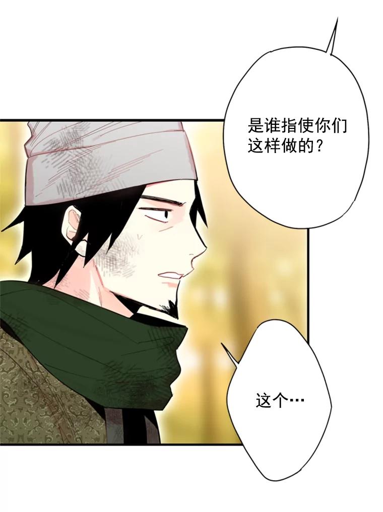 恶女保命计划 - 34.误会 - 第9张图