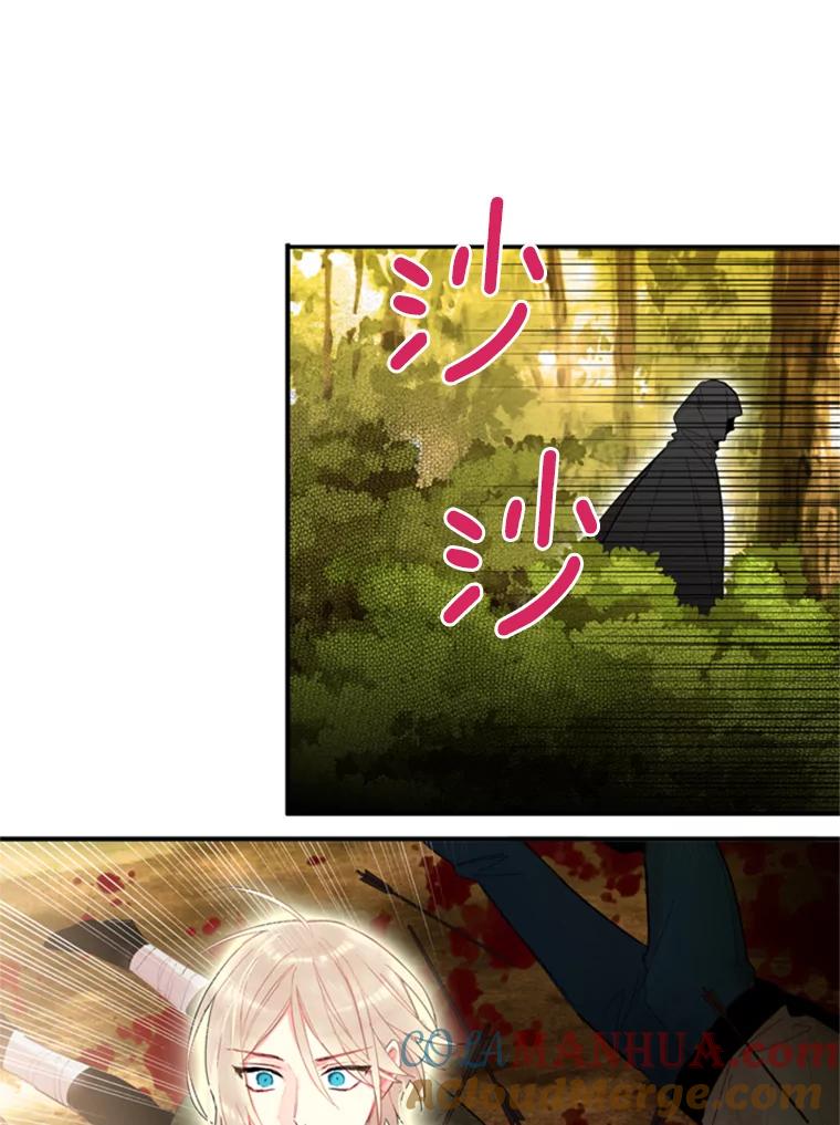 恶女保命计划 - 34.误会 - 第13张图