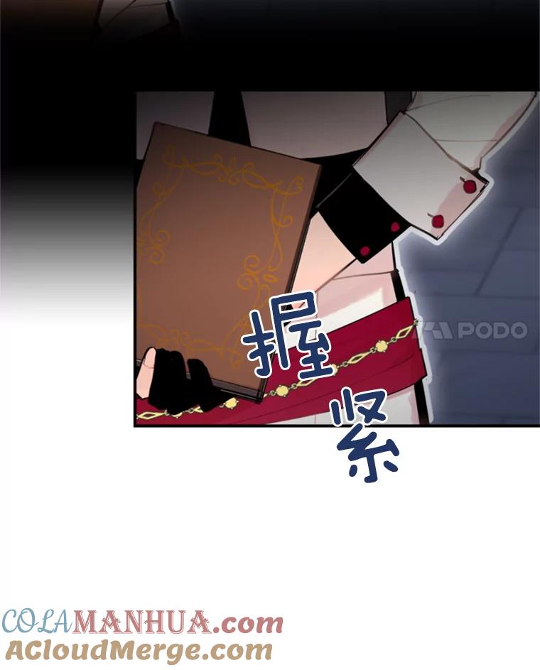 恶女保命计划 - 34.误会 - 第85张图