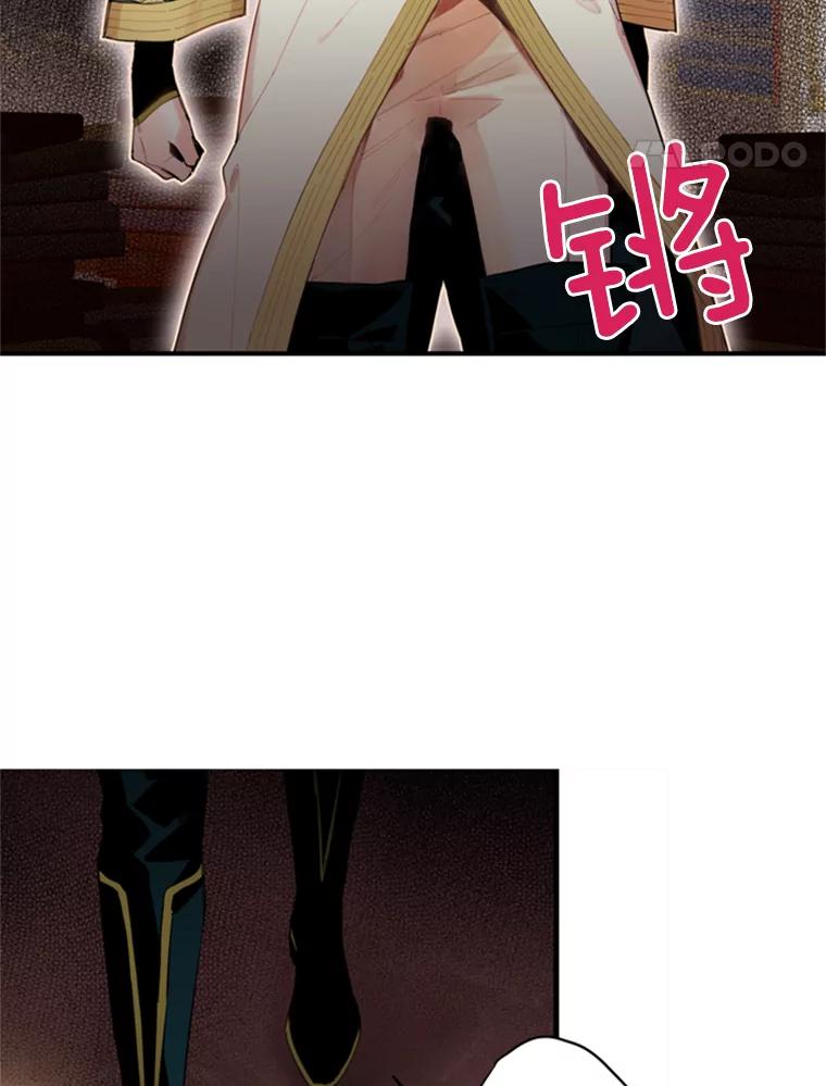 恶女保命计划 - 34.误会 - 第32张图