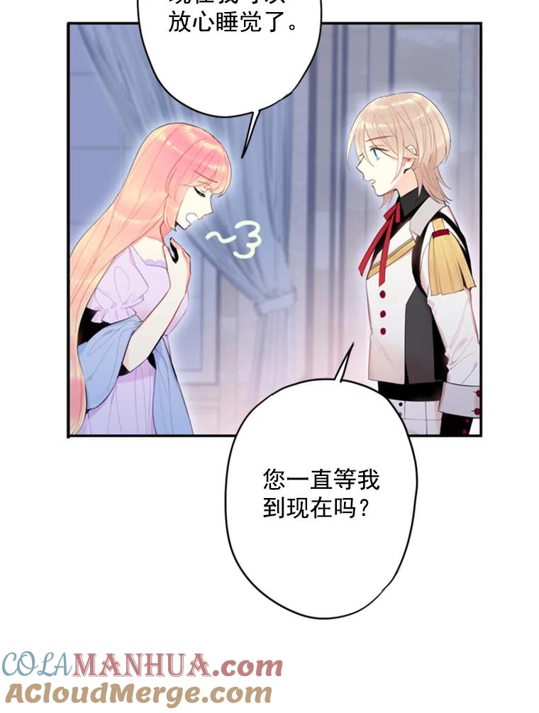 恶女保命计划 - 34.误会 - 第79张图