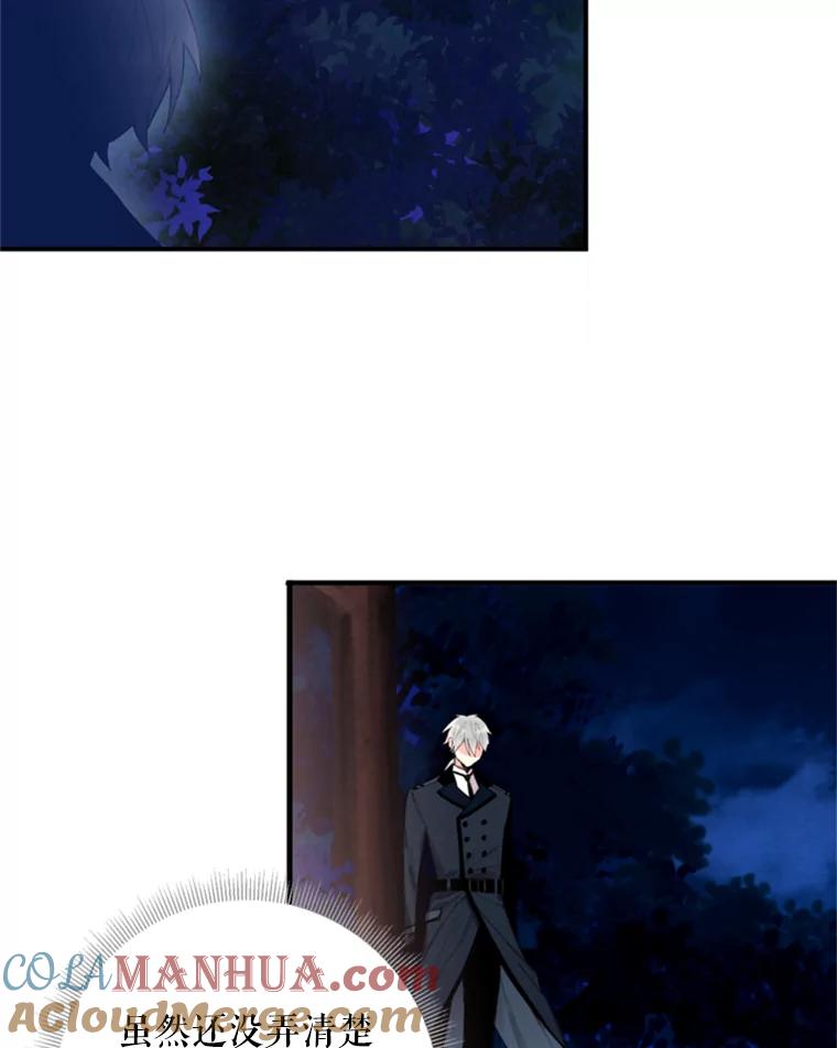 恶女保命计划 - 34.误会 - 第70张图