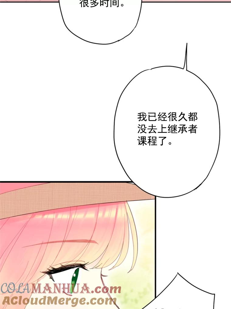 恶女保命计划 - 35.二皇子的心思 - 第15张图