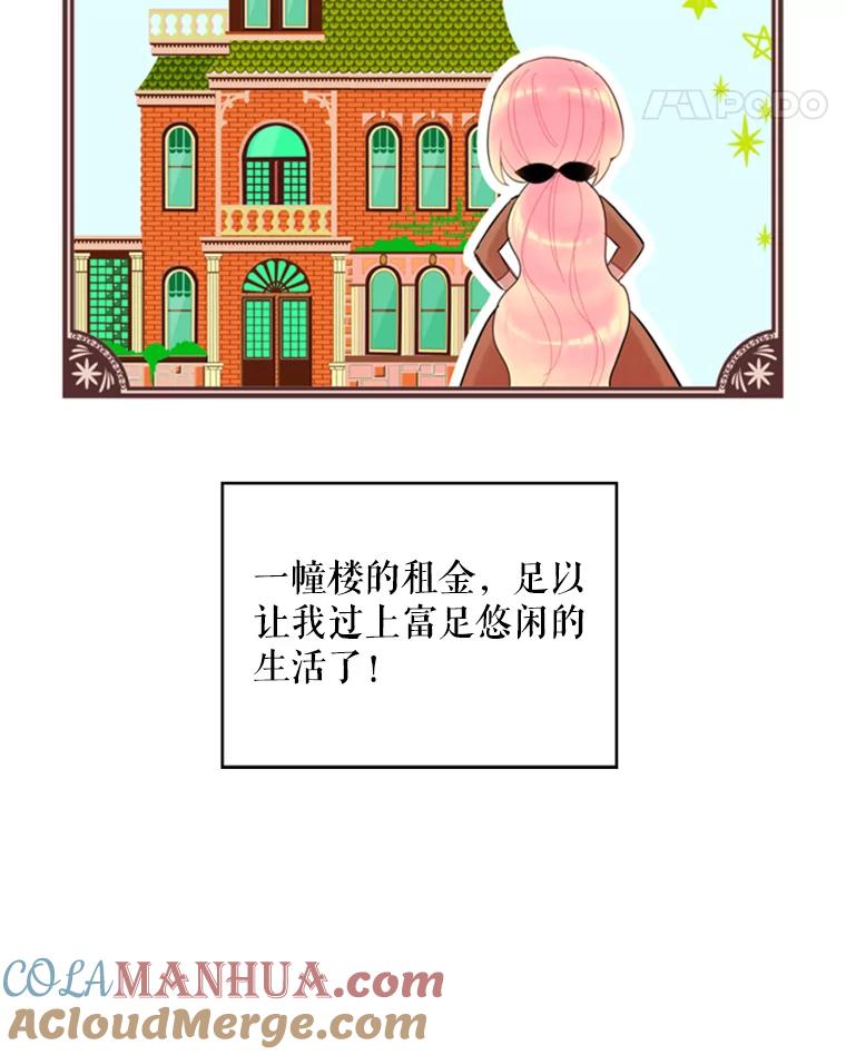 恶女保命计划 - 35.二皇子的心思 - 第27张图