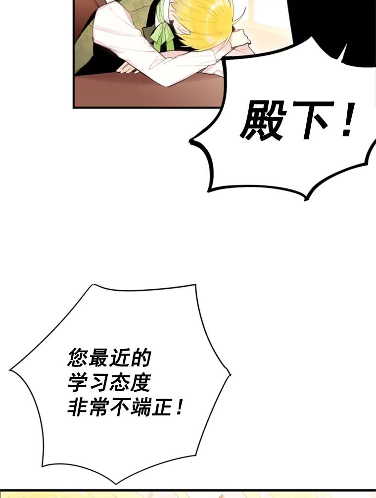 恶女保命计划 - 35.二皇子的心思 - 第5张图