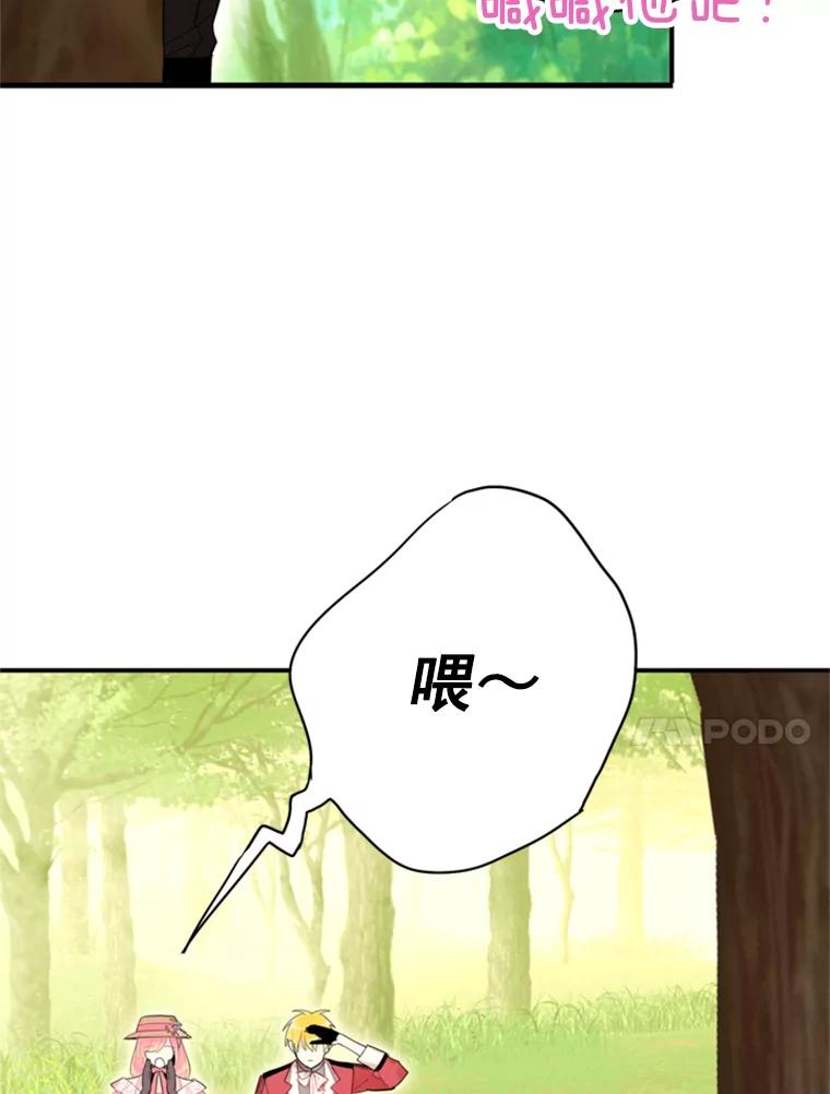 恶女保命计划 - 35.二皇子的心思 - 第43张图