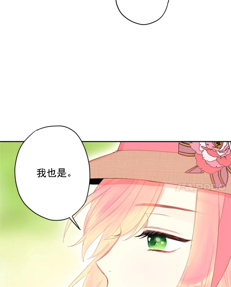 恶女保命计划 - 35.二皇子的心思 - 第23张图