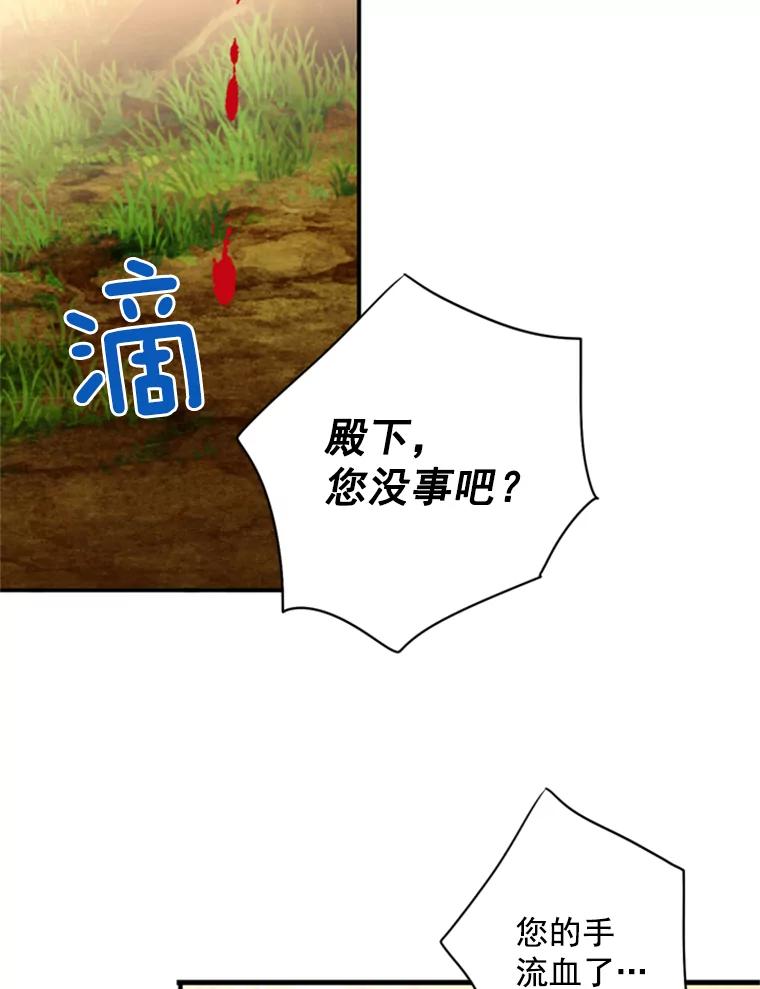 恶女保命计划 - 35.二皇子的心思 - 第79张图