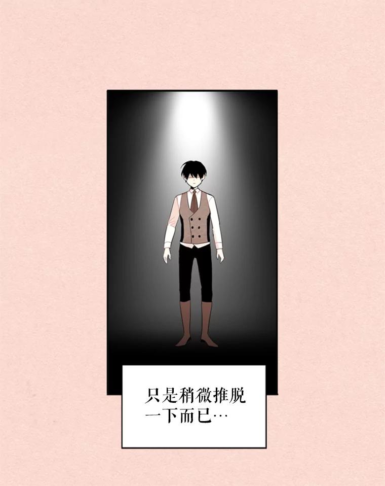 恶女保命计划 - 35.二皇子的心思 - 第55张图