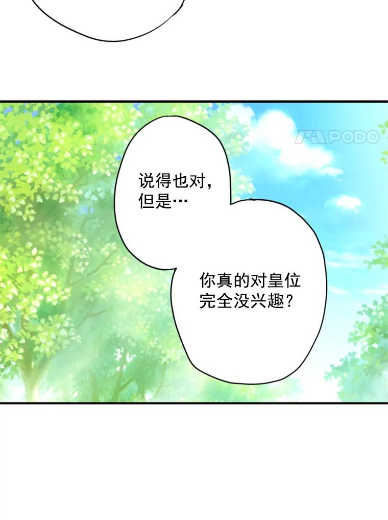 恶女保命计划 - 35.二皇子的心思 - 第20张图