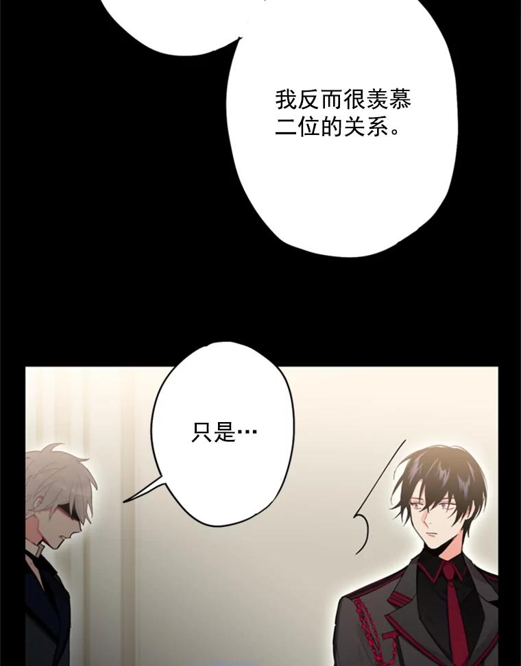 恶女保命计划 - 35.二皇子的心思 - 第74张图