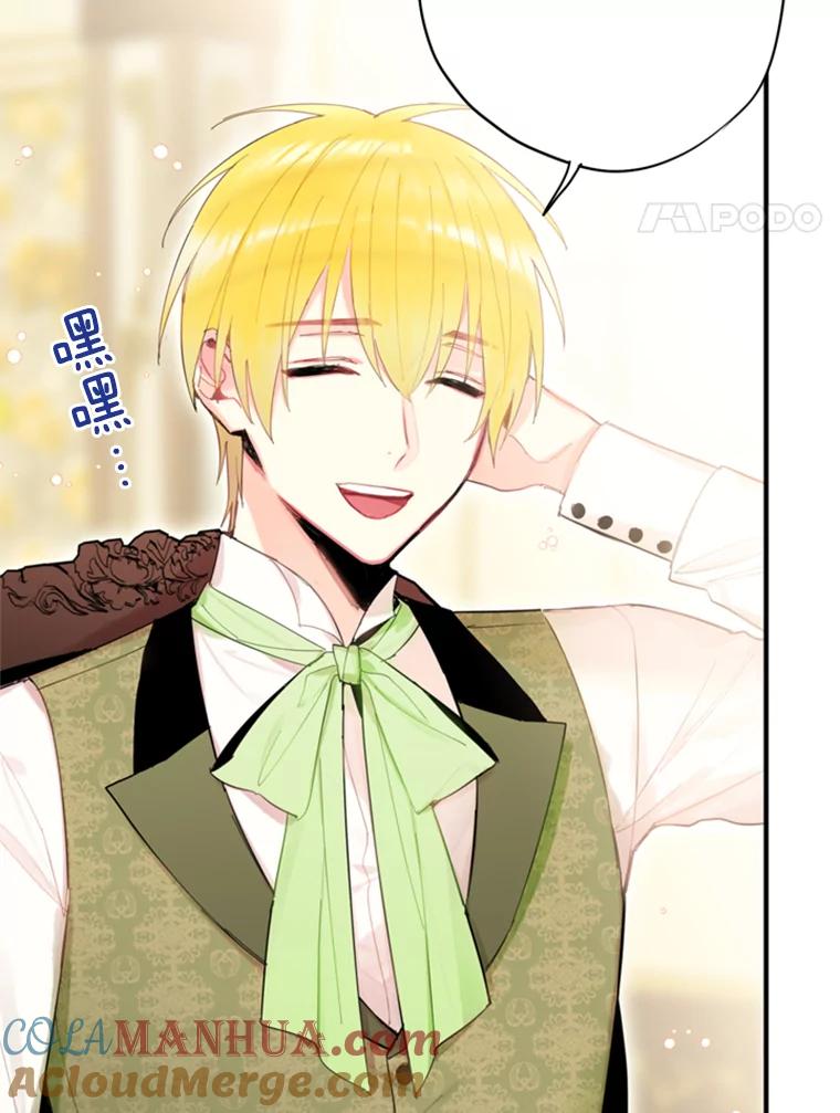 恶女保命计划 - 35.二皇子的心思 - 第3张图