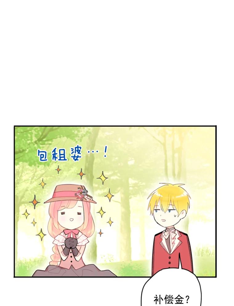 恶女保命计划 - 35.二皇子的心思 - 第29张图