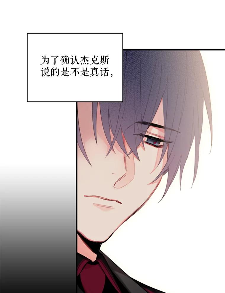 恶女保命计划 - 35.二皇子的心思 - 第64张图